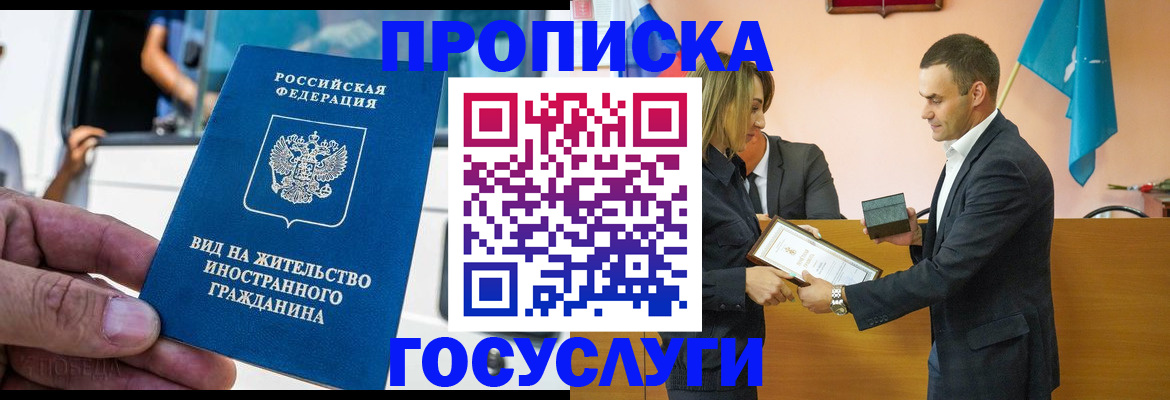 прописка ребенка в Ипатово