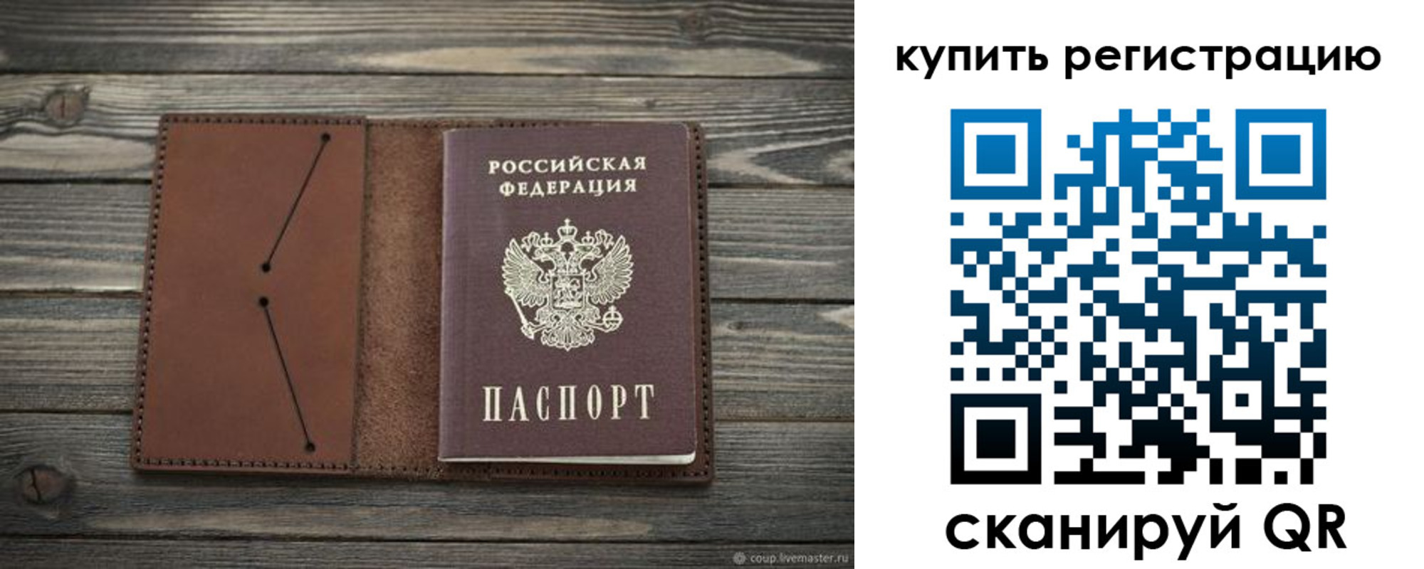 прописка 2025 в Ипатово