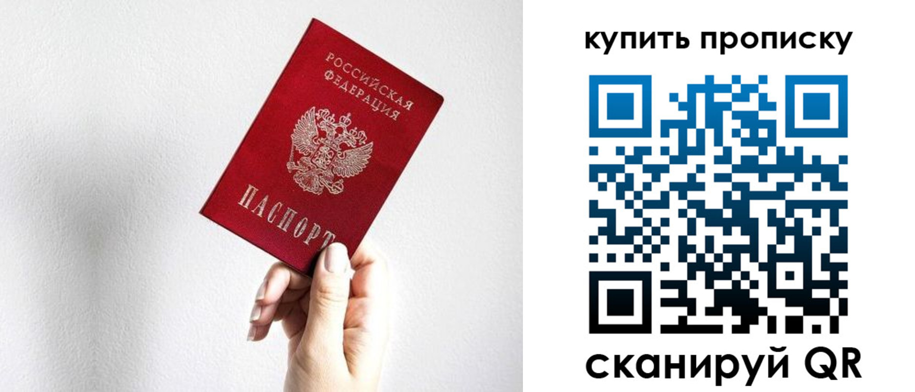 временная регистрация купить в Ипатово