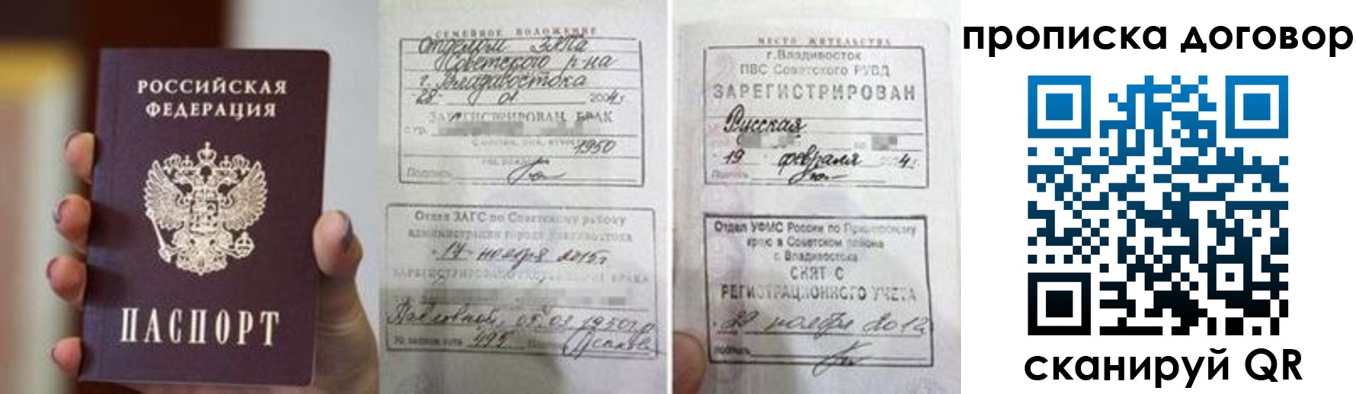 прописка штамп в Ипатово