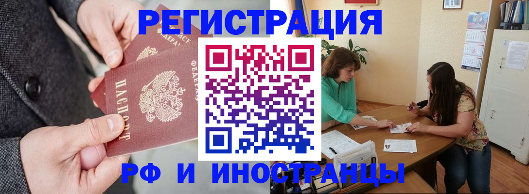 временная прописка в Ипатово