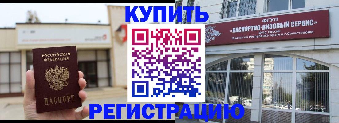 временная регистрация в Ипатово