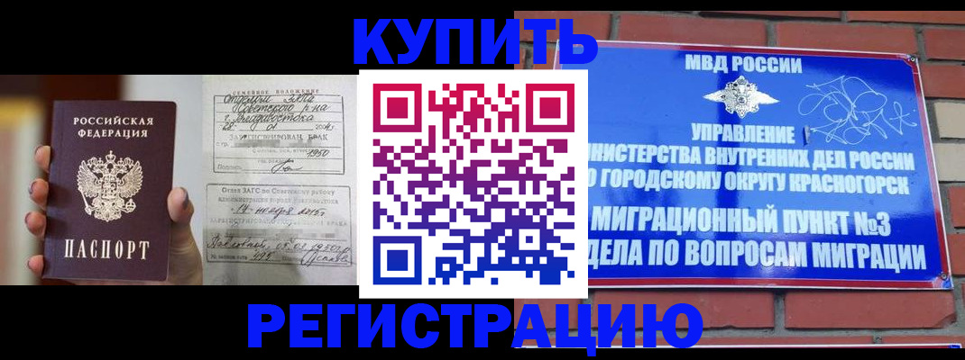 прописка в квартире в Ипатово