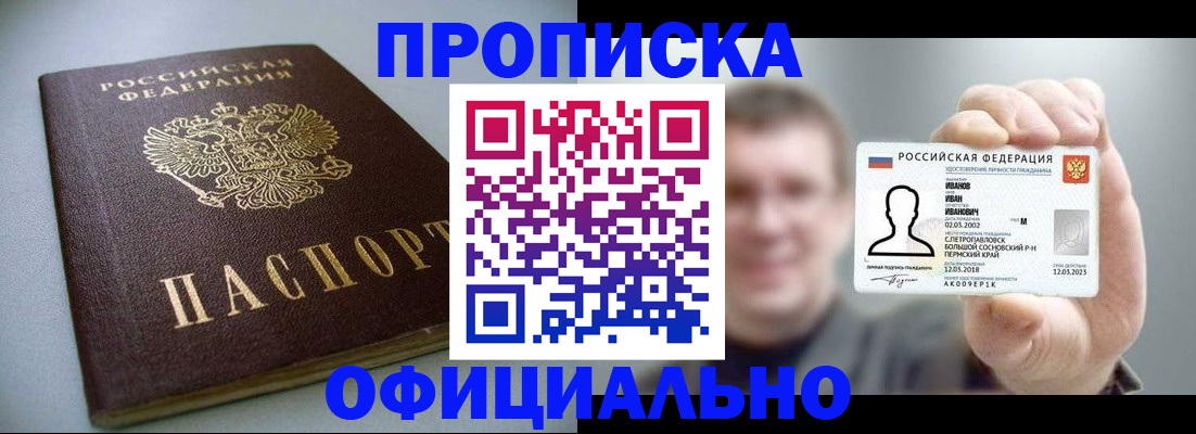 найти адрес прописки в Ипатово