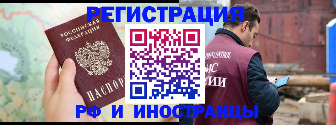 временная регистрация законно в Ипатово