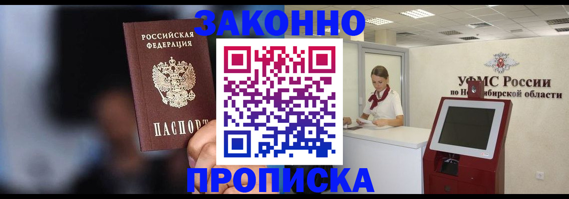 миграционный учет в Ипатово