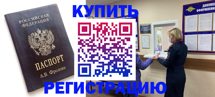 прописка гарантия в Ипатово