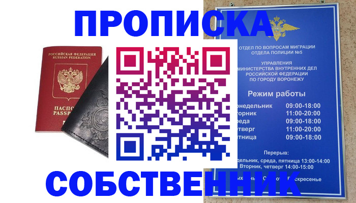 временная регистрация поиск в Ипатово