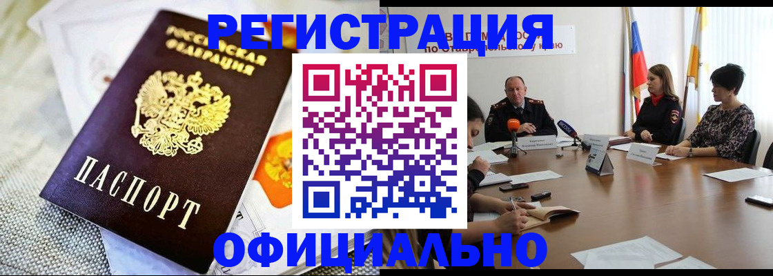 прописка в квартире в Ипатово